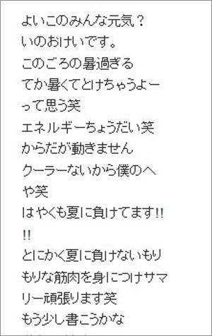 Hey!Say!JUMP新曲被选为《蓝精灵》主题曲 成员暗中鼓励森本