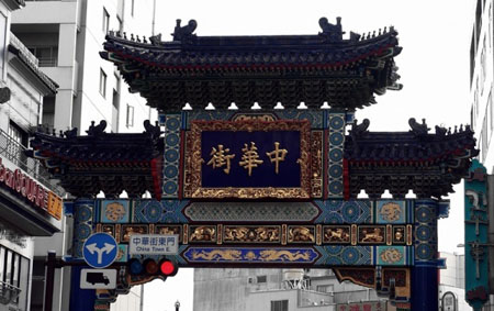 横滨地区华人将举办盛大庆典  庆祝横浜关帝庙落成150周年