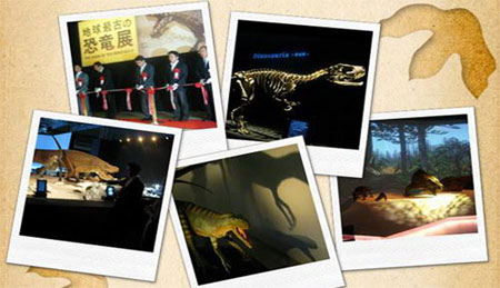 日本Mori美术馆近日举办展览会  展出世界最古老恐龙标本