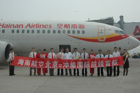 海南航空公司开通新航线 北京至那霸定期航线28日正式通航