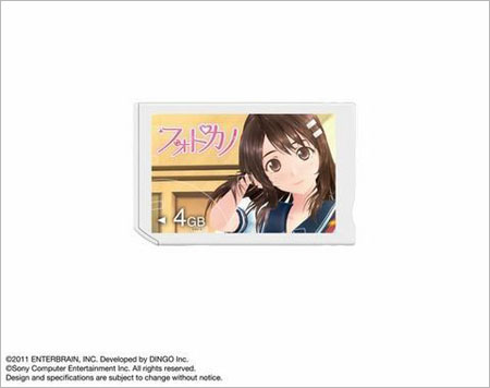 《写真女友》特别版PSP记忆棒将于9月29日发售