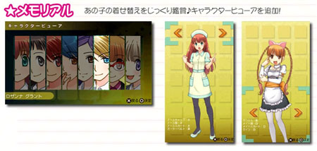 PSP《心跳水浒传》下载更新 追加通信对战机能