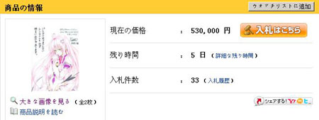 矢吹健太郎亲笔绘制地震应援画竞拍价已超过50万日元