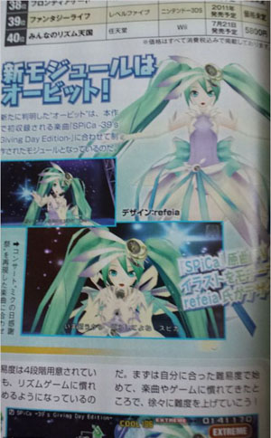 《初音未来：歌姬计划2.5》新服装Orbit公开