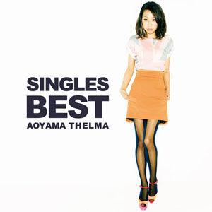 青山黛玛《SINGLES BEST》收录出道至今4年的15首单曲