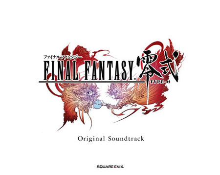 比游戏提前一天发售 《最终幻想零式》原声音乐CD 10.12发售