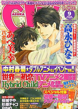 《世界第一初恋》第二季确定 《Hybrid Child》动画企划中