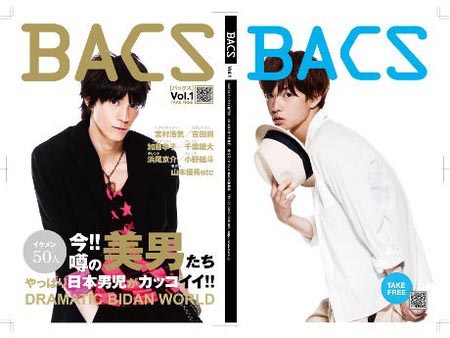 日本美男杂志《BACS》创刊