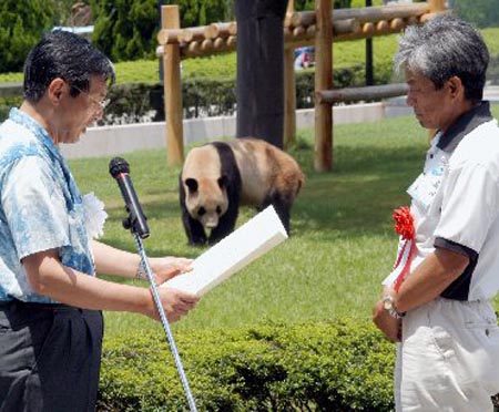 日本和歌山县授予该县饲养熊猫“县勳功爵”称号