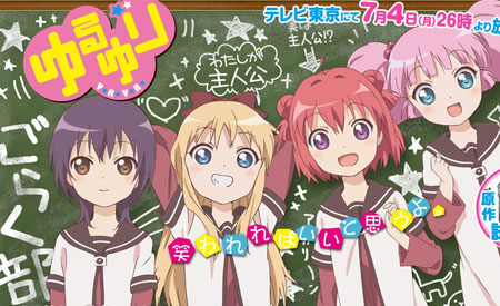 《摇曳百合》正篇放送前特别节目即将在NICO直播