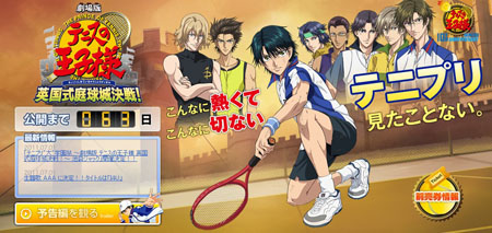 网球王子新剧场版主题曲定格aaa歌曲 I4u 日本通