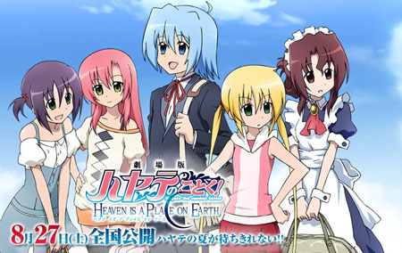 《旋风管家》剧场版将映 TV系列DVD优惠特卖