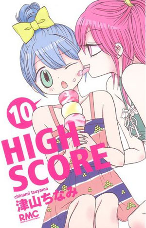 津山千奈美原作漫画《HIGH SCORE》即将实现TV动画化