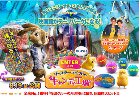 《复活节兔子的糖果工厂》小说版明日发行