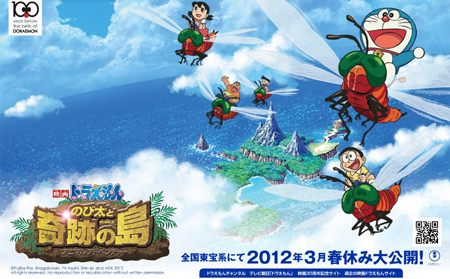 《映画哆啦a梦 大雄与奇迹之岛 动物历险记》精彩PV抢先看