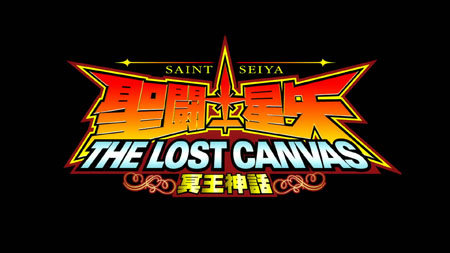 《圣斗士星矢THE LOST CANVAS 冥王神话》角色歌CD即将发售