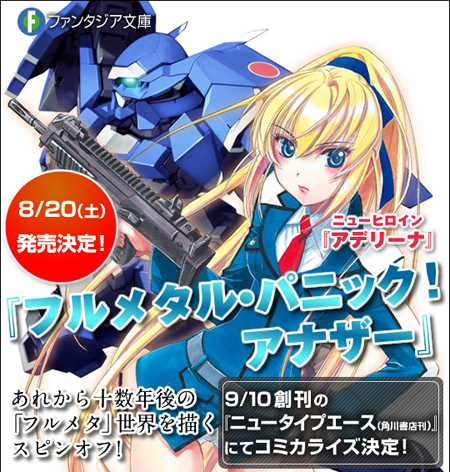 贺东招二激情解说代表作 《全金属狂潮》全程大揭秘