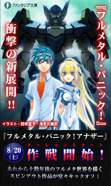 贺东招二激情解说代表作 《全金属狂潮》全程大揭秘