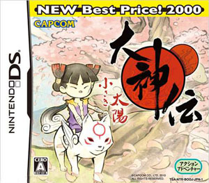 DS游戏《大神传：小小的太阳》7月28日发售廉价版