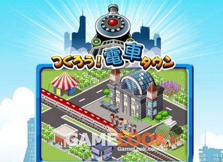 热酷日本分公司Mixi上推新社交游戏《火车小镇》