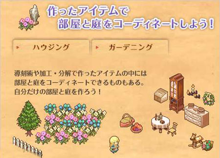 《诺拉和时间工房》利用导刻术打造个性房间