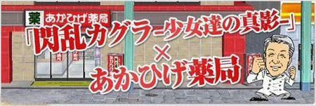 游戏《闪乱神乐：少女们的真影》9月发售 将推漫画版