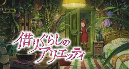 BD/DVD一周销量排名出炉 《借东西的小人阿莉埃蒂》势头强劲