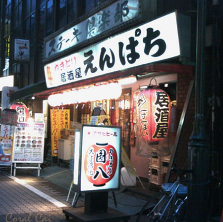 日本三大类小酒馆——噪杂 情色 崇洋