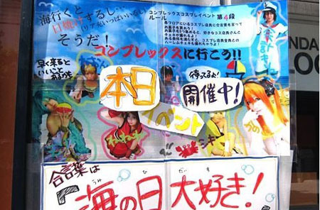 日本动漫店销售噱头足 店员泳装COS吸引眼球