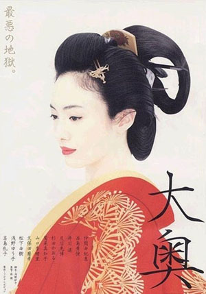 电影《大奥》：纪念那寂寞得如烟花般易逝的爱情