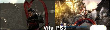 PSVita和PS3的画面对比