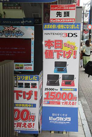 任天堂3DS降价1万日元  池袋店排成50人长队