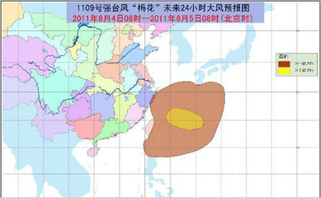 台风“梅花”逼近冲绳 冲绳本岛和附近群岛将出现强风巨浪