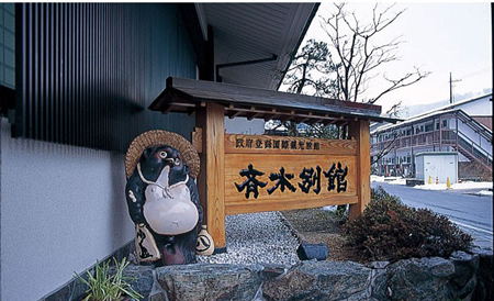 鸟取县顶级住宿体验  百年温泉旅馆齐木别馆
