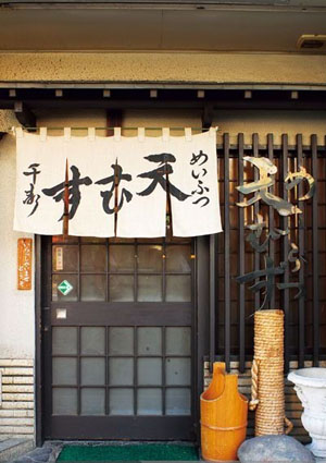 飞轮海力荐的日本小店 名古屋市的天むす千寿