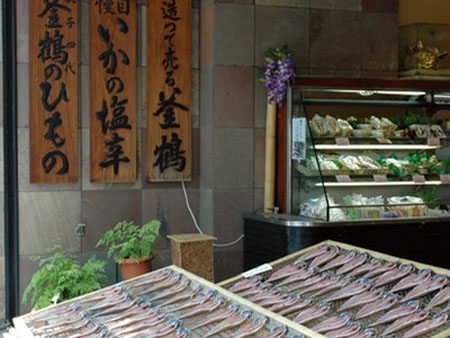 江户时代的传统工法 釜鹤鱼干店