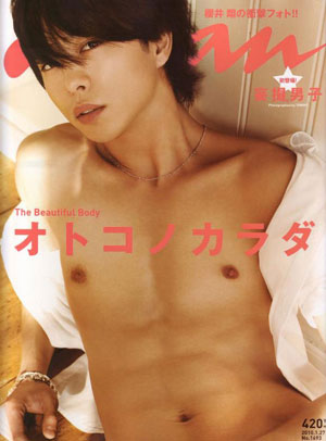 为《ANAN》“献身”的杰尼斯家族男星大盘点（一）
