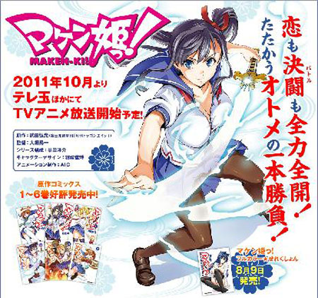 《魔具少女！》官网正式开放 卖肉作品空降10月番