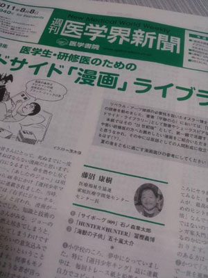 富坚义博《全职猎人》被认可为日本儿童人生教科书