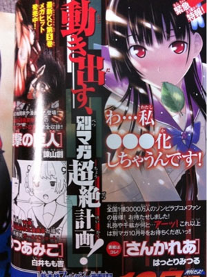 披着僵尸皮的纯爱漫画《散华礼弥》下月将有重大发表