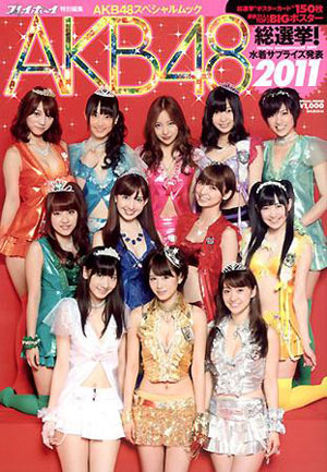 AKB48最新写真集首周销量9.4万部 刷新自身历代首位记录