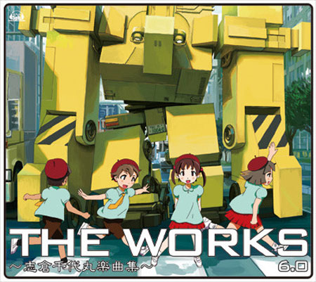 《THE WORKS～志仓千代丸乐曲集～6.0》将于8月24日发售