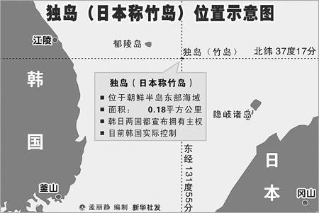 韩国大国家党代表洪准杓要求政府向独岛派驻海军陆战队