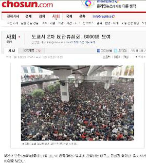 朝鲜日报报道日本反韩流事件 误用中国春运返乡照片遭指责
