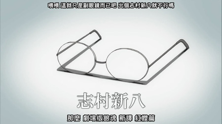 摘下眼镜就是美男 动漫角色投票结果top10 新八领先柯南 日本通