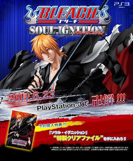 《死神》PS3“灵魂燃烧”满足众玩家“割草情结”