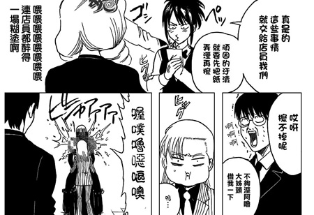 《银魂》新话作画如草稿 疑空知猩猩被富坚化