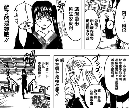 《银魂》新话作画如草稿 疑空知猩猩被富坚化