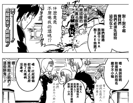 《银魂》新话作画如草稿 疑空知猩猩被富坚化