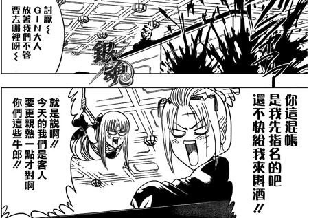 《银魂》新话作画如草稿 疑空知猩猩被富坚化